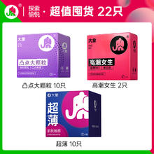 大象 003超薄量贩安全套 22只