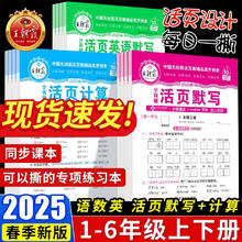 王朝霞活页卷期末单元试卷 2本语文+数学 人教版 二年级下册