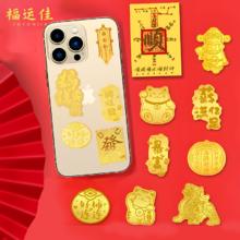任选3件 福运佳手机贴纸足金999