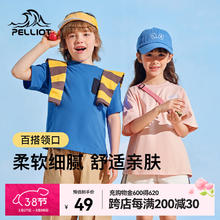 伯希和 PELLIOT 儿童短袖T恤