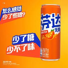 百亿补贴：可口可乐 Coca-Cola 雪碧芬达无糖组合装330ml*18罐
