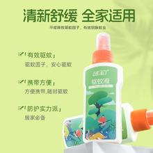 签到 广美佳户外驱蚊喷雾100ml