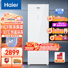 海尔 Haier 珍味系列208升风冷家用立式冰柜 冷藏冷冻柜抽屉式冷柜小冰柜家用小冰箱BD-208WGHW1