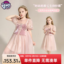 My Little Pony 小马宝莉 女童时尚连衣裙2024夏中大童女孩超仙网纱公主裙甜美裙 粉色 150
