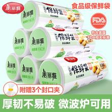 百亿补贴：美丽雅 食品保鲜袋家用耐用微波食品袋带封口夹冰箱加厚分装收纳袋