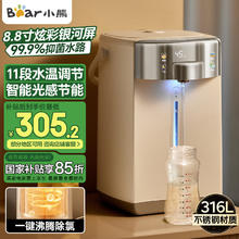 小熊 电热水瓶 烧水壶电水壶316L不锈钢电热水瓶多段控温 保温恒温热水壶 ZDH-H50L1