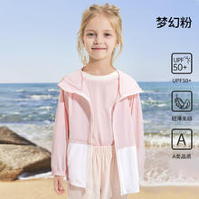 欧孕 儿童防晒衣夏季男童女童皮肤衣2024新款防晒服薄款外套