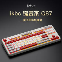 ikbc Q87 山楂红 87键无线机械键盘