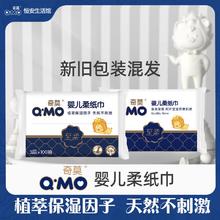 奇莫 Q·MO 奇莫至柔婴儿保湿柔纸巾100抽*12包