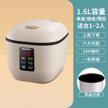 SLIOCR 官方正品电饭煲家用小型1-2-3-4人食3L新款智能多功能迷你宿舍用