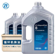 ZF 采埃孚 8速自动变速箱油 循环机更换12L