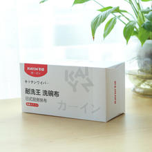 卡印 日式厨房一次性抹布洗碗布百洁布耐水洗可重复使用加厚不沾油30条