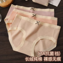 纯棉内裤女 7A抗菌棉内档 2条 *2件（买一送一）