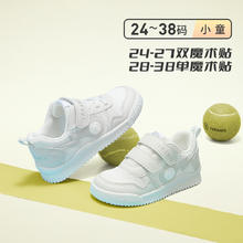 泰兰尼斯 儿童软底时尚简约小白鞋