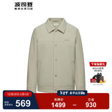 波司登 鹅绒羽绒服男经典商务时尚翻领都市通勤外套B30134165