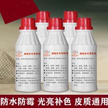 贝净洁 擦鞋机专用透明无色鞋油 10瓶