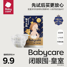 babycare 婴儿拉拉裤 试用装 XL4片