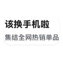 促销活动：唯品会 该换手机啦 打3.2折起