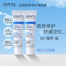 URIAGE 依泉 B5舒缓修复霜40ml*2效期至25.9