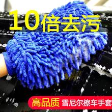 车主日记 chezhuriji 洗车手套 1个装
