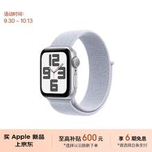 苹果 Apple Watch SE 2024款 智能手表GPS款40毫米银色铝金属表壳青云色回环式运动表带MXF33CH/B