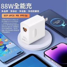 88VIP会员：卡波昂 88W快充适用华为Mate60充电器头mate60pro手机超级充电线