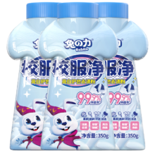 兔の力 校服净爆炸盐350g*3瓶 彩漂粉漂白剂 去污增艳