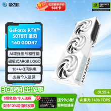 影驰 GeForce RTX 5070 Ti 圣刃 16G 显卡