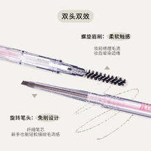 2支 大水2w单 花洛莉亚双头极细眉笔