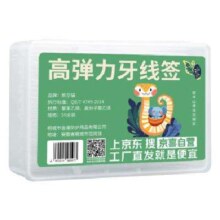 京东京喜 家用牙线细牙线棒 高弹力 50支*2盒