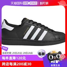 adidas 阿迪达斯 【自营】阿迪达斯男女鞋三叶草贝壳头运动休闲板鞋EF5398/JH9977