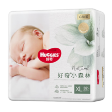 好奇（Huggies）心钻装小森林纸尿裤XL32片(12-17kg)婴儿尿不湿超薄透气新老随机