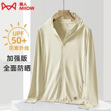 猫人 夏季防晒衣 2020山茶白-女 XL