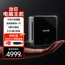 视臻科技 迷你主机台式电脑MI21英特尔13代i7商用mini台式机电脑主机商用轻办公口袋主机小机箱32G+1T