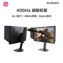 卓威 XL2566X+ 24.1英寸 TN 显示器（1920×1080、400Hz）