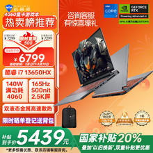 机械师 曙光16 Pro 16英寸游戏本（i7-13650HX、RTX4060、16GB、1TB）