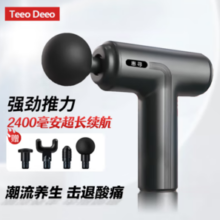 Teeo Deeo 筋膜枪 运动锻炼 便携肌肉放松器仪