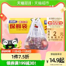 88VIP会员：洁成 Jicen 洁成 背心保鲜袋 大号 43cm*35cm 200只卷装 易扎易提 家用冰箱食品保鲜