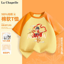 LA CHAPELLE HOMME 童装短袖男女童撞色插肩夏季纯棉五分袖纯棉T恤洋气休闲宽松 风火轮哪吒亮橙 110