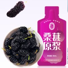 宁安堡 桑葚原浆 30ml*90袋