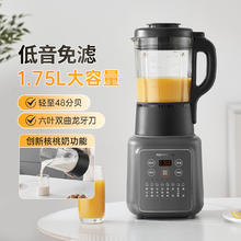 九阳 破壁机低音降噪多功能豆浆机大容量家用全自动免煮破壁机Y903