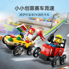 88VIP会员：乐高 LEGO 60458 披萨外卖车x消防卡车竞速套装