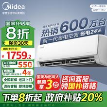 美的 酷省电 KFR-26GW/N8KS1-1P 新一级能效 壁挂式空调 大1匹