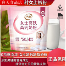 伊利女士冲饮奶粉400克袋装高铁高钙奶粉营养早餐冲饮奶粉 伊利女士奶粉400g*1袋