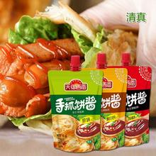 家用清真食品 手抓饼酱料煎饼果子鸡蛋灌饼烤冷面番茄酱 早餐半成品