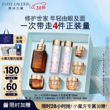 ESTEE LAUDER 雅诗兰黛 小棕瓶护肤品套装(棕瓶50ml+棕眼15ml)