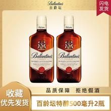 百亿补贴：百龄坛 特醇 调和 苏格兰威士忌 40%vol 500ml*2瓶