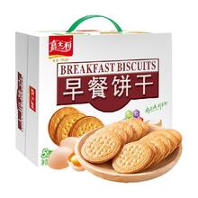 嘉士利 原味早餐饼干800gx1箱