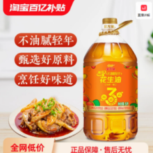 百亿补贴！金龙鱼 花生油 5L
