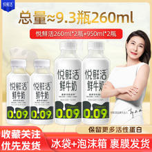 百亿补贴：君乐宝 悦鲜活牛奶950ml*2+260ml*2瓶早餐瓶装实惠营养低温纯牛奶